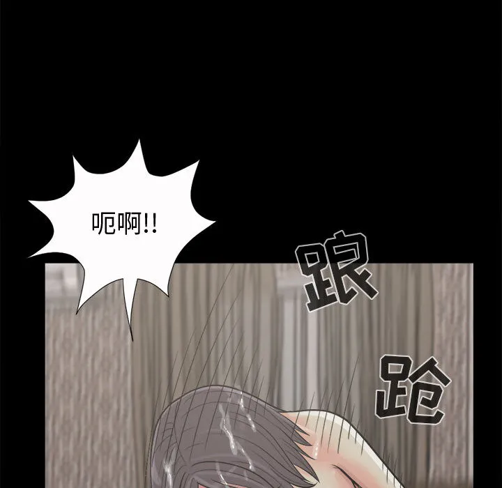 孤岛拼图 第6章 第102页