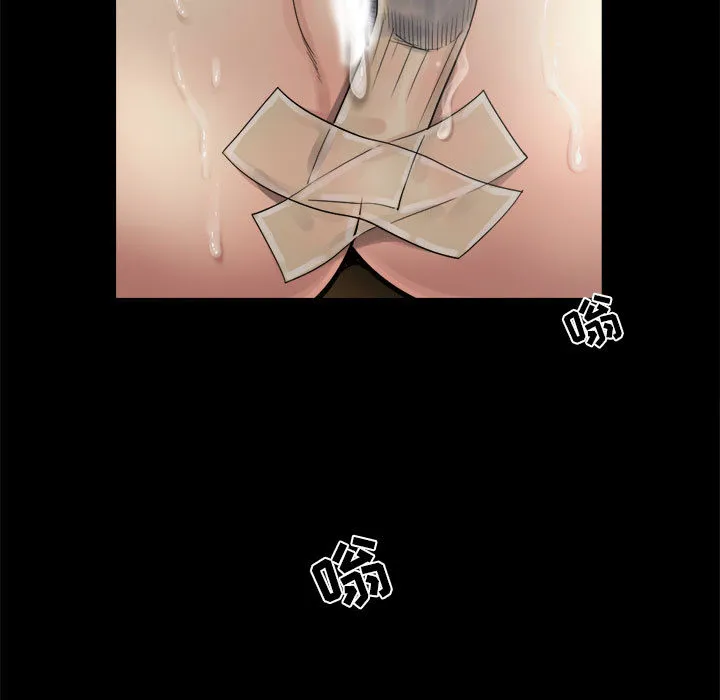 孤岛拼图 第6章 第9页