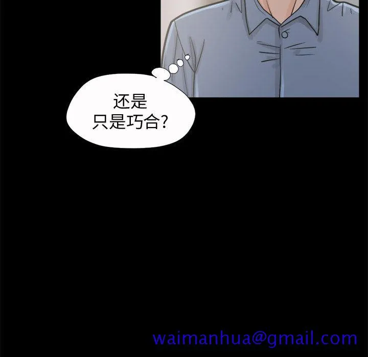 孤岛拼图 第6章 第31页