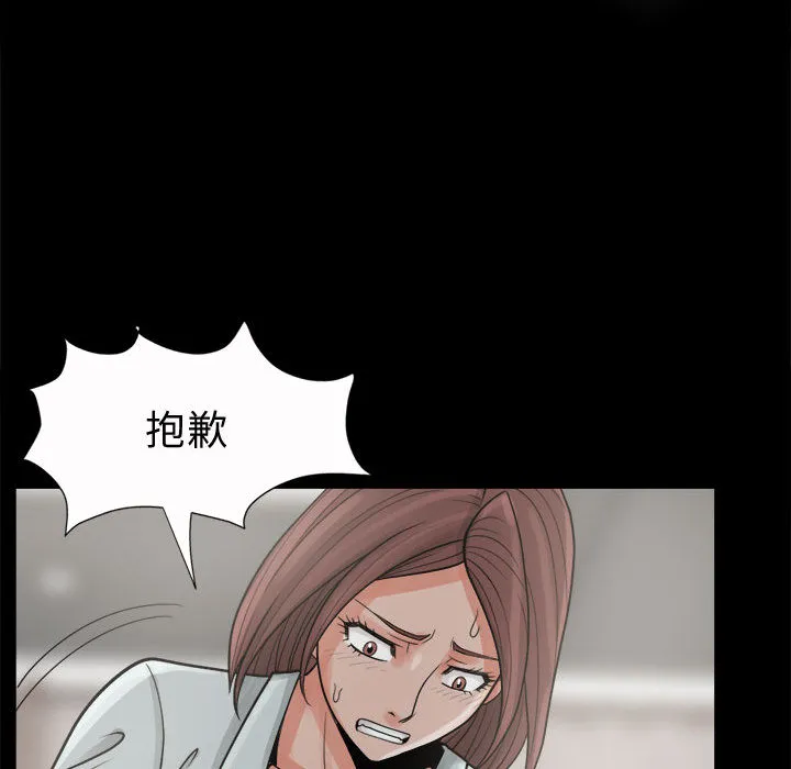 孤岛拼图 第6章 第128页