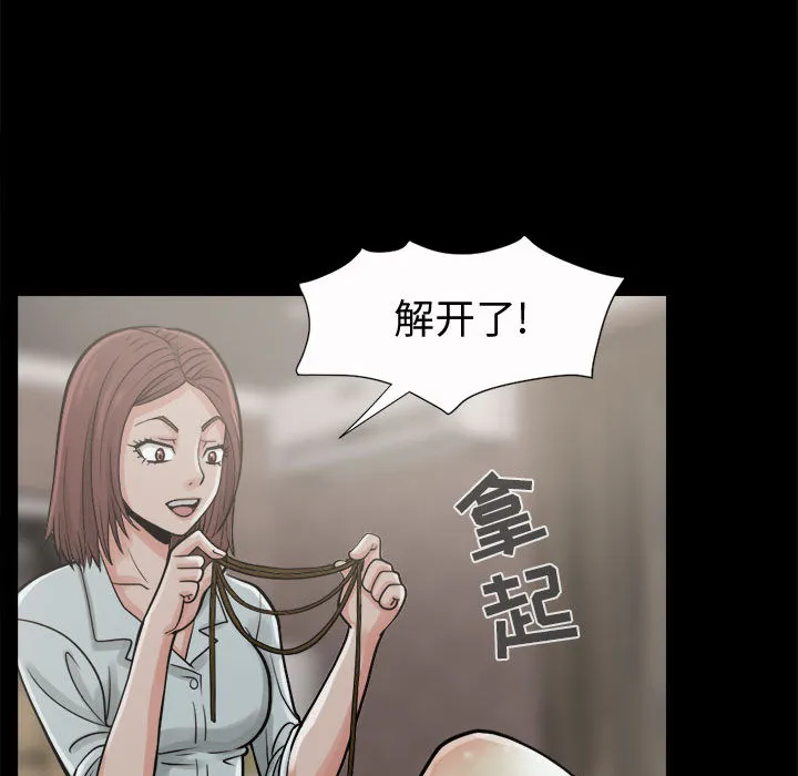孤岛拼图 第6章 第95页