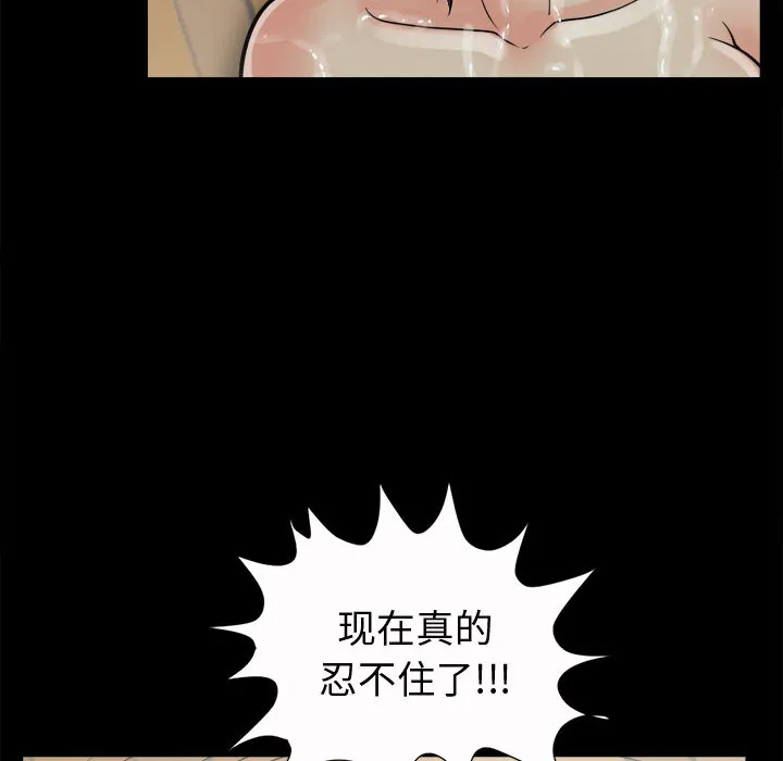 孤岛拼图 第6章 第110页
