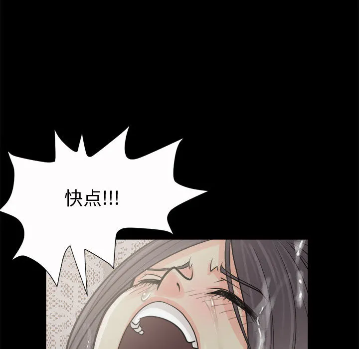 孤岛拼图 第6章 第89页