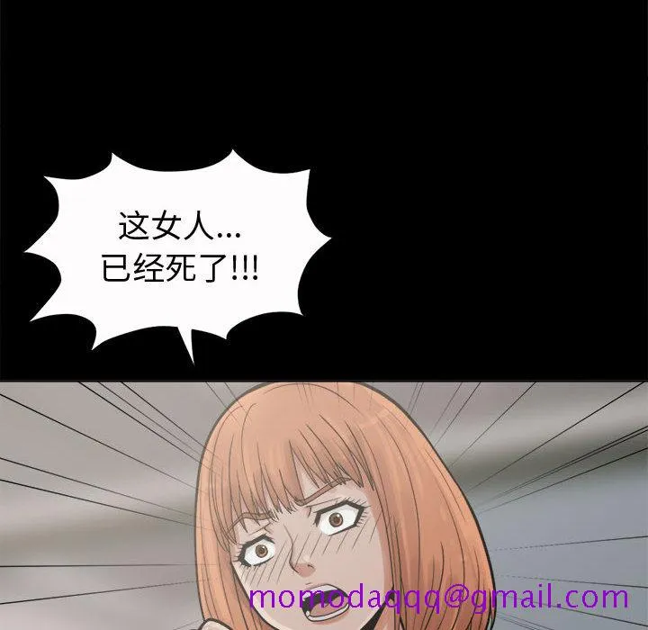 孤岛拼图 第6章 第26页