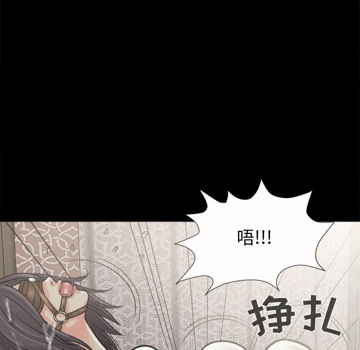 孤岛拼图 第6章 第67页