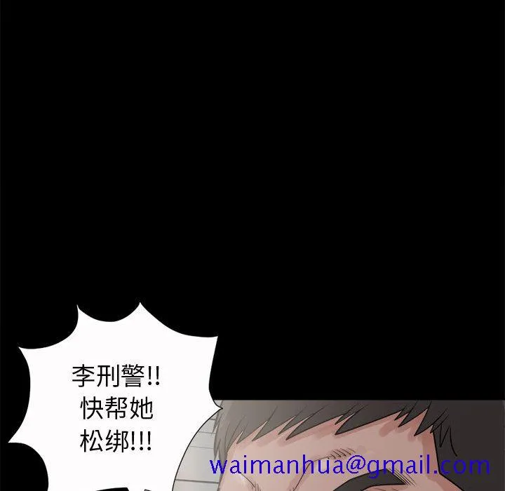 孤岛拼图 第6章 第71页