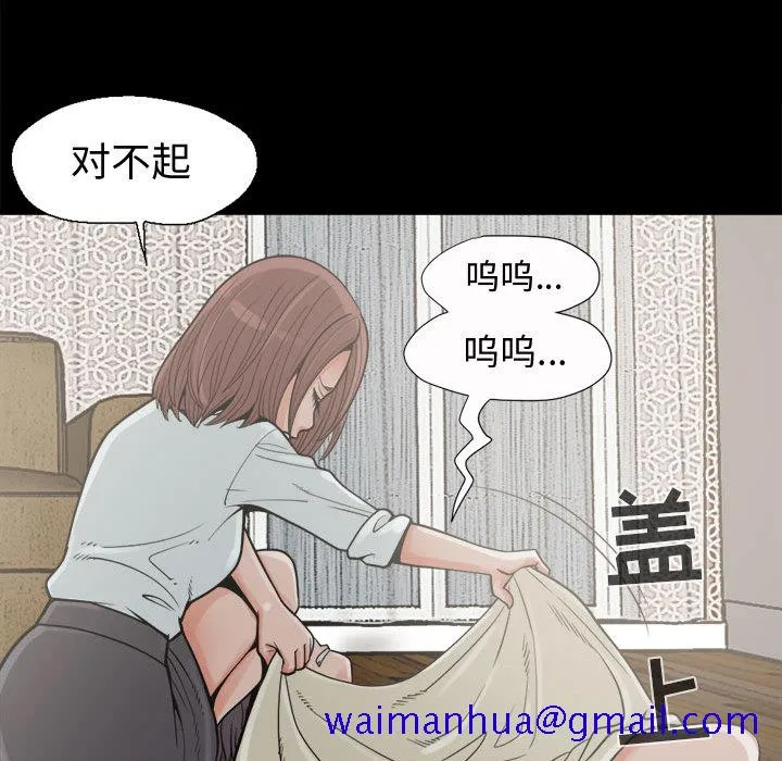 孤岛拼图 第6章 第131页
