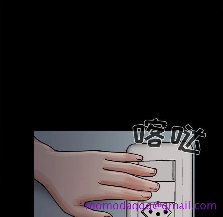 孤岛拼图 第6章 第16页
