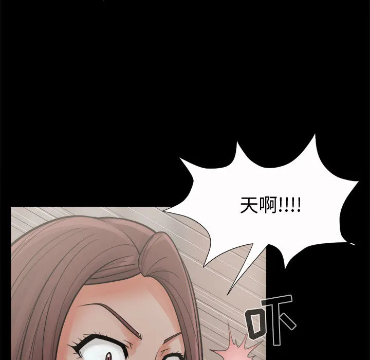 孤岛拼图 第6章 第65页