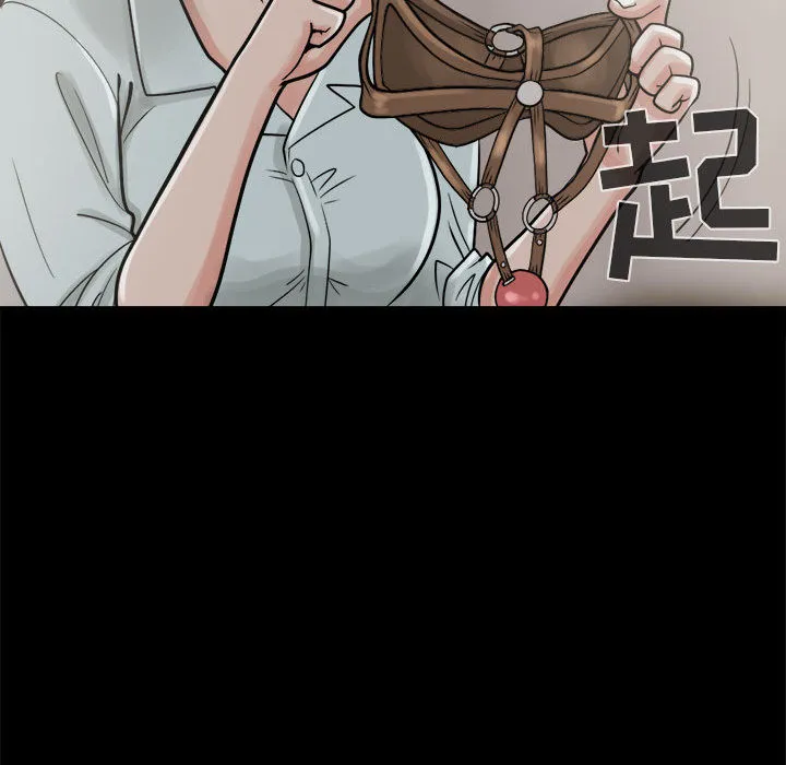 孤岛拼图 第6章 第80页