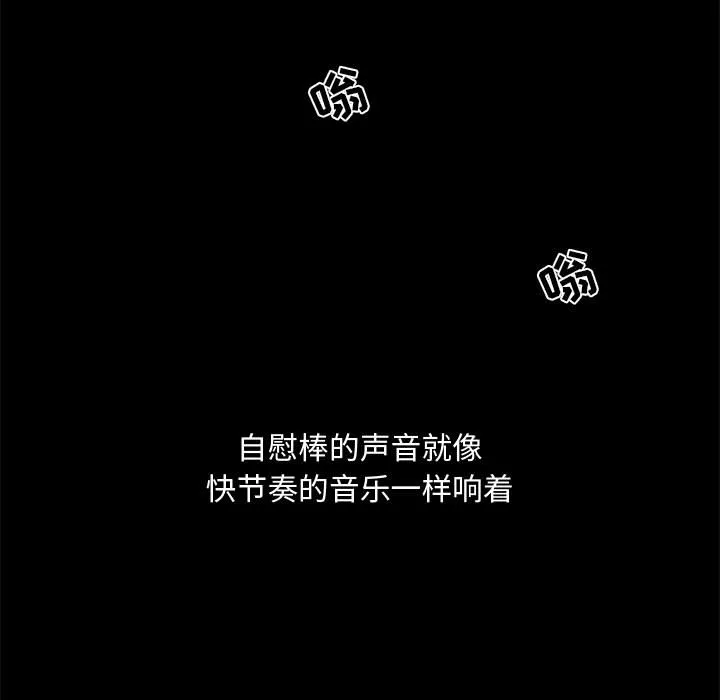 孤岛拼图 第6章 第7页