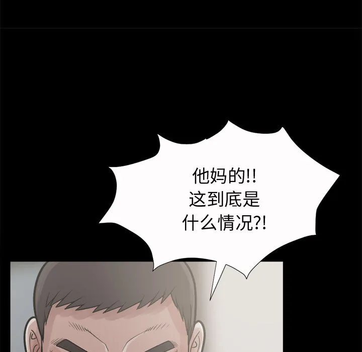 孤岛拼图 第6章 第28页