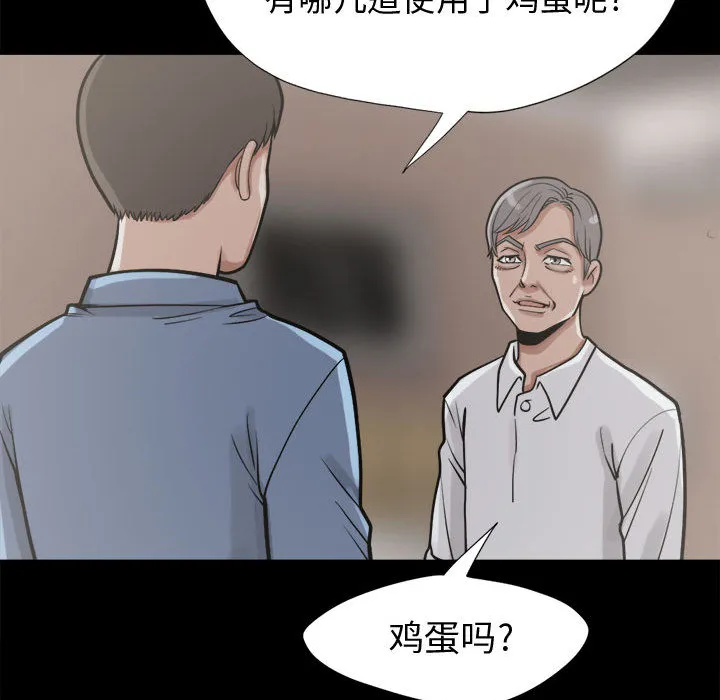 孤岛拼图 第11章 第33页