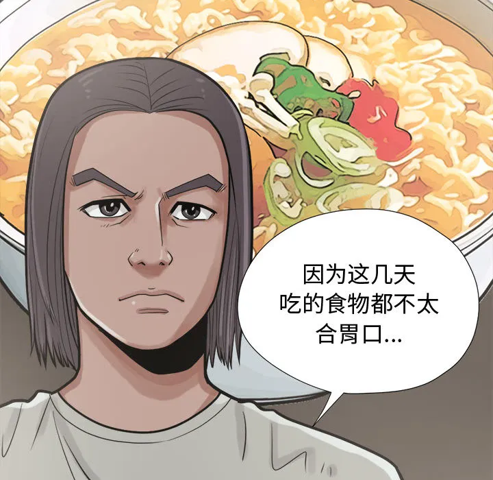 孤岛拼图 第11章 第44页