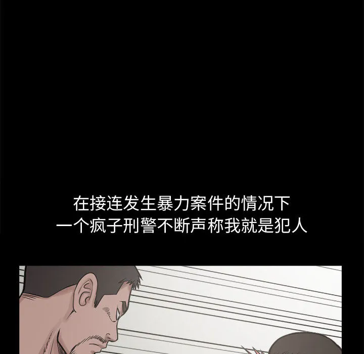 孤岛拼图 第11章 第8页