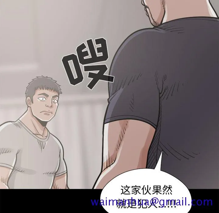 孤岛拼图 第11章 第131页