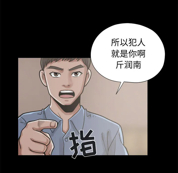 孤岛拼图 第11章 第129页