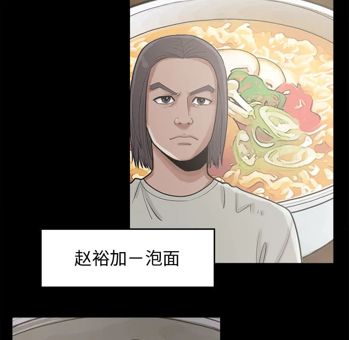 孤岛拼图 第11章 第64页