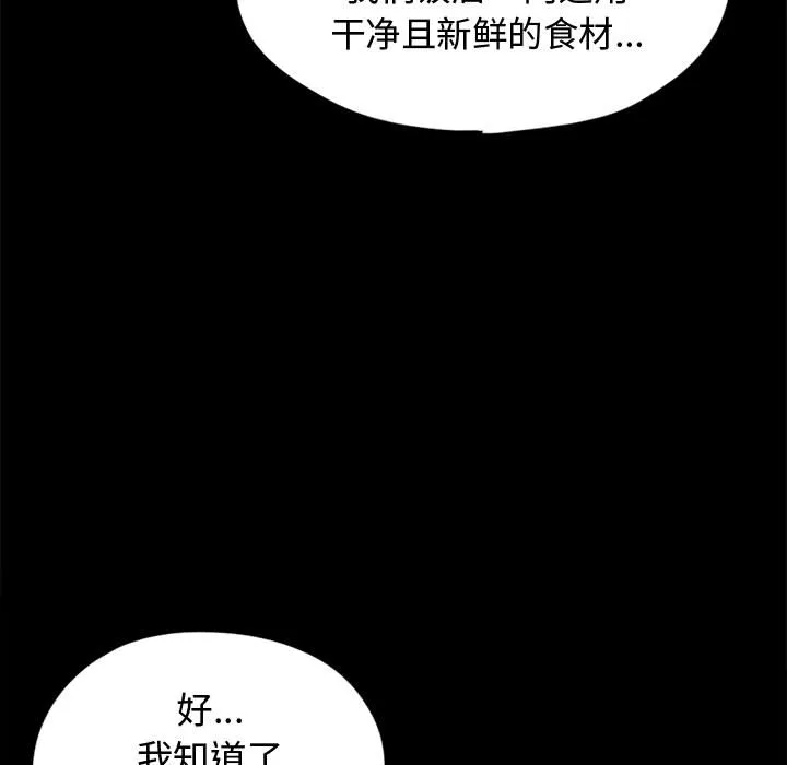 孤岛拼图 第11章 第27页