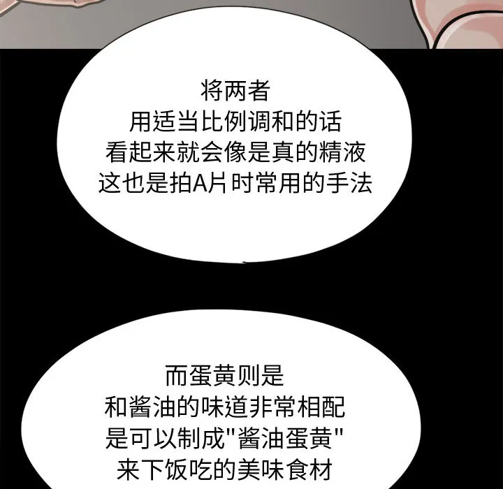 孤岛拼图 第11章 第118页