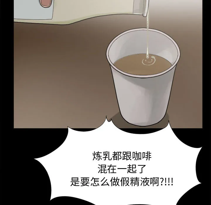孤岛拼图 第11章 第143页
