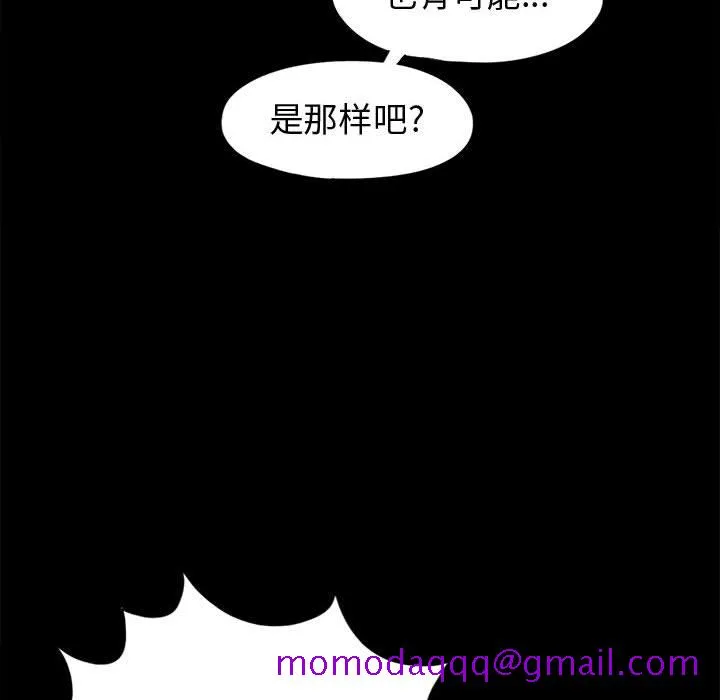 孤岛拼图 第11章 第136页