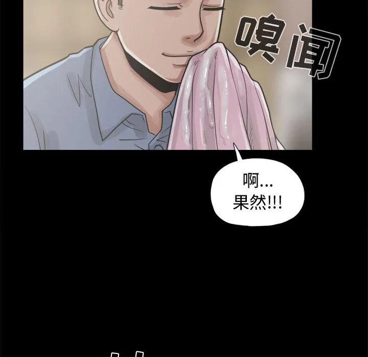 孤岛拼图 第11章 第87页
