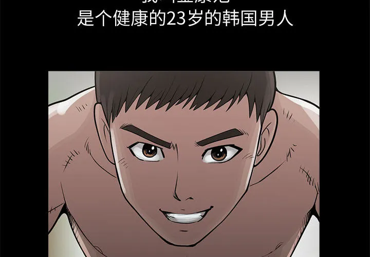 孤岛拼图 第11章 第2页