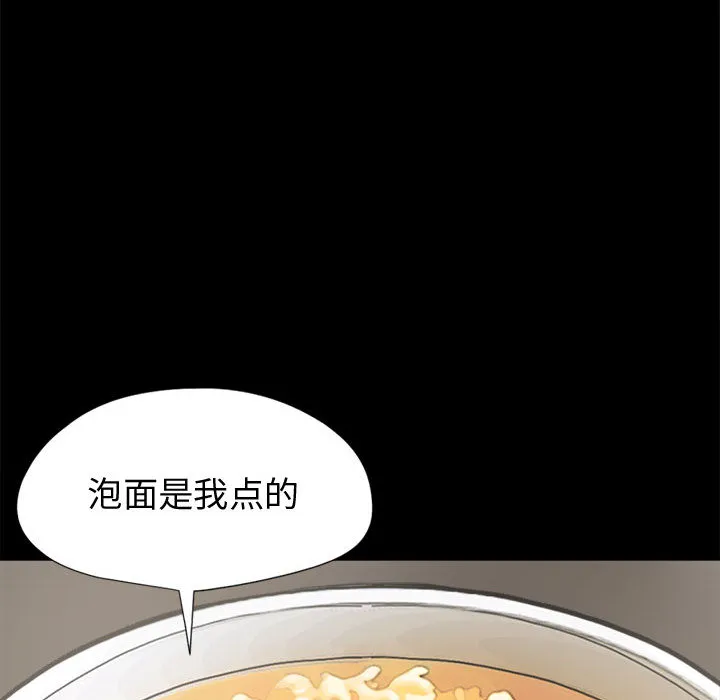 孤岛拼图 第11章 第43页