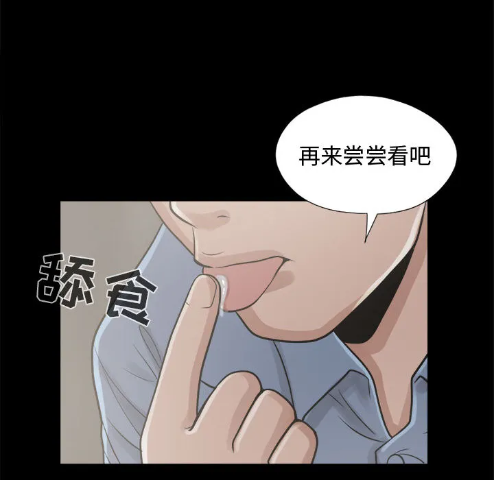 孤岛拼图 第11章 第89页