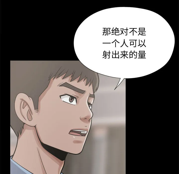 孤岛拼图 第11章 第103页