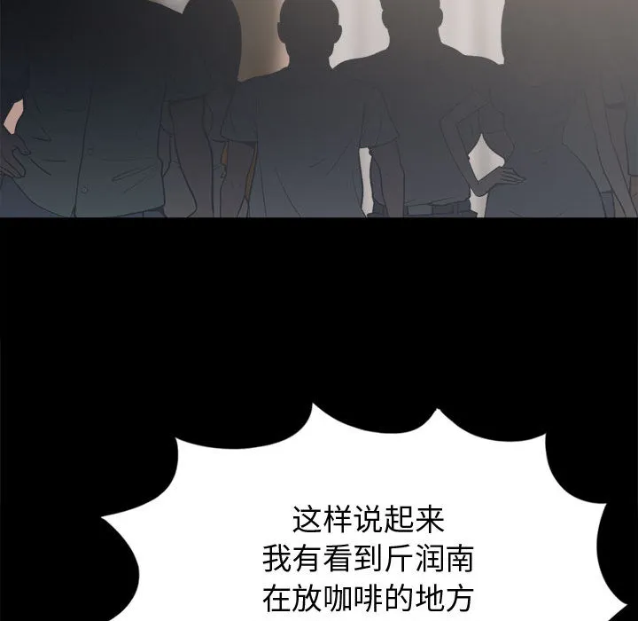 孤岛拼图 第11章 第125页