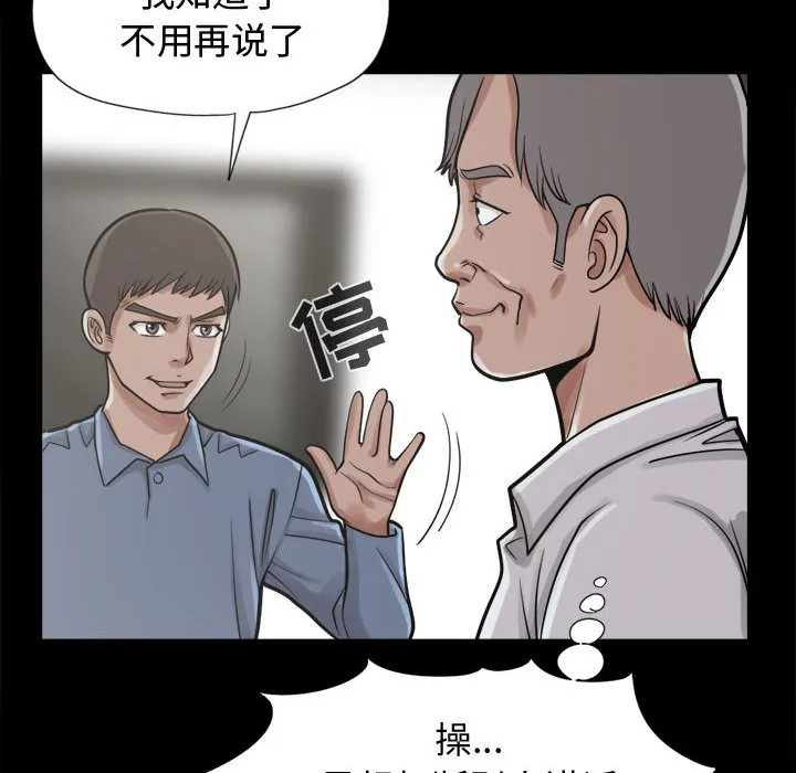 孤岛拼图 第11章 第28页