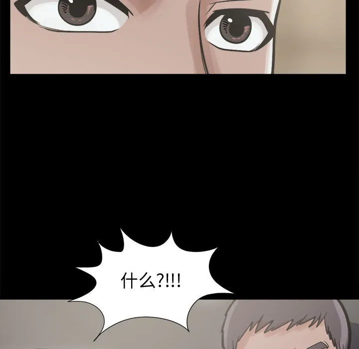 孤岛拼图 第11章 第95页