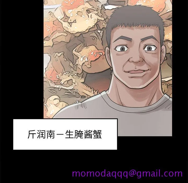 孤岛拼图 第11章 第66页