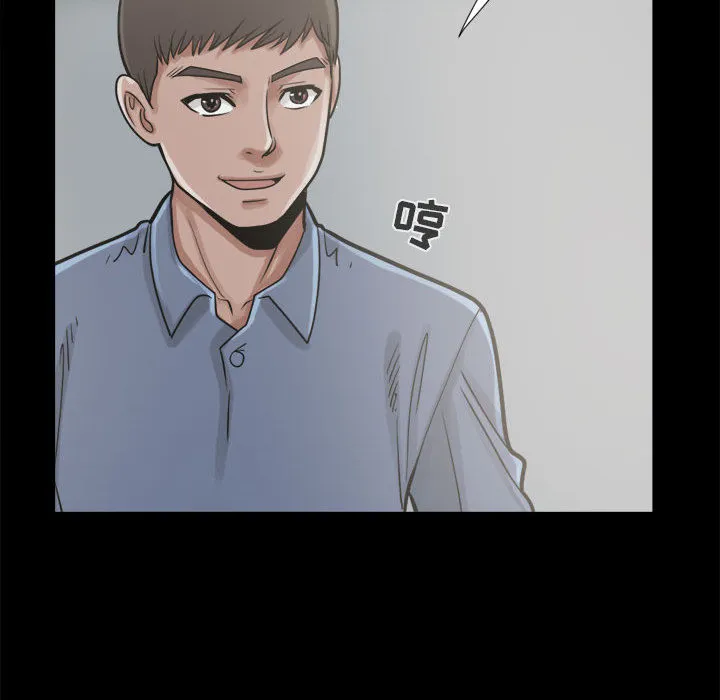 孤岛拼图 第11章 第58页