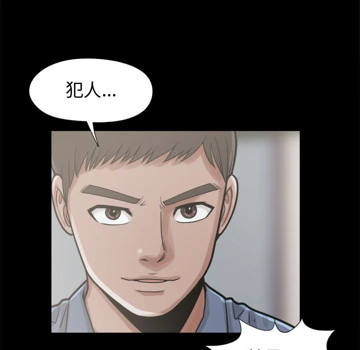 孤岛拼图 第11章 第67页