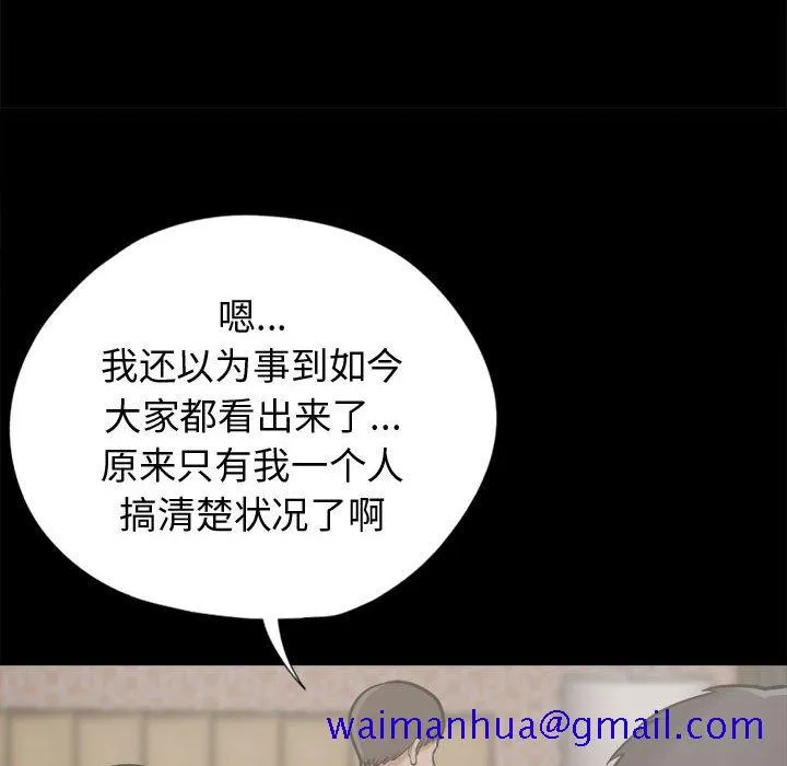 孤岛拼图 第11章 第81页
