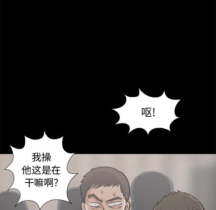 孤岛拼图 第11章 第90页