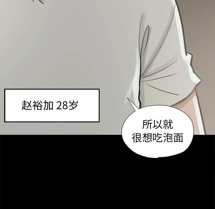 孤岛拼图 第11章 第45页