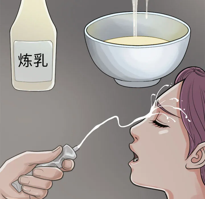 孤岛拼图 第11章 第117页
