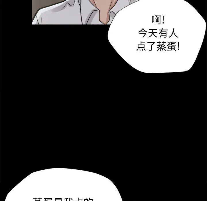 孤岛拼图 第11章 第35页