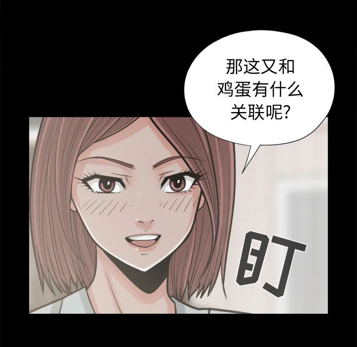 孤岛拼图 第11章 第115页