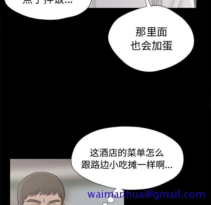 孤岛拼图 第11章 第41页