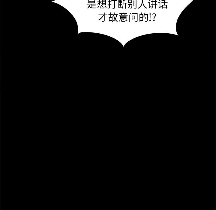 孤岛拼图 第11章 第29页