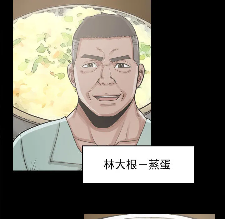 孤岛拼图 第11章 第63页