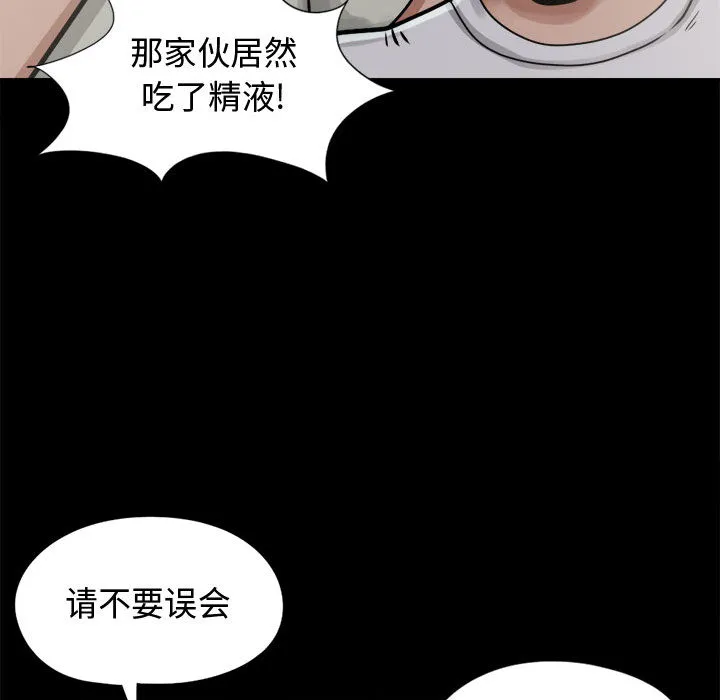 孤岛拼图 第11章 第92页