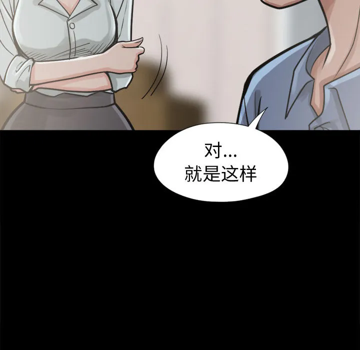 孤岛拼图 第11章 第114页