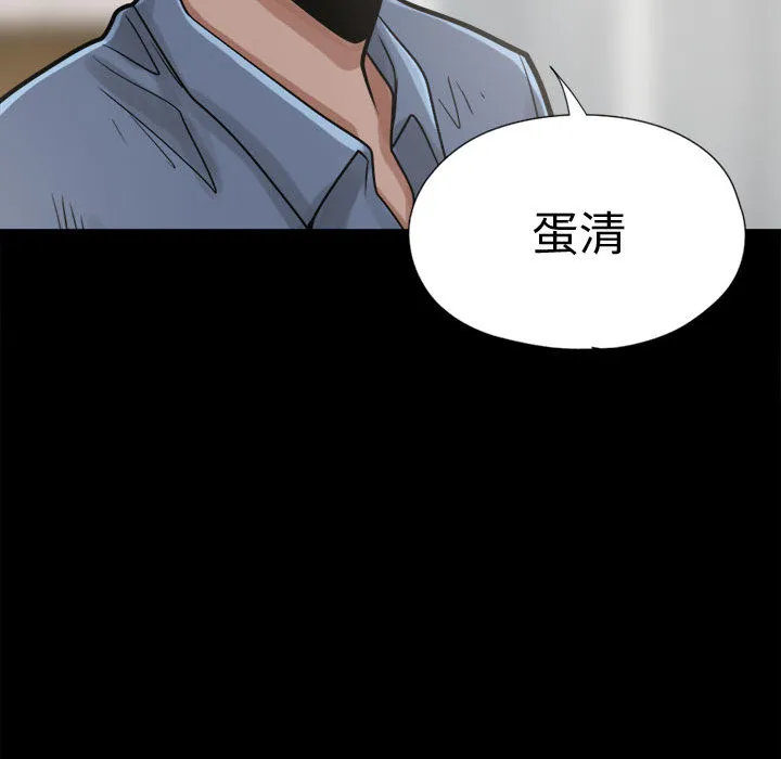 孤岛拼图 第11章 第123页