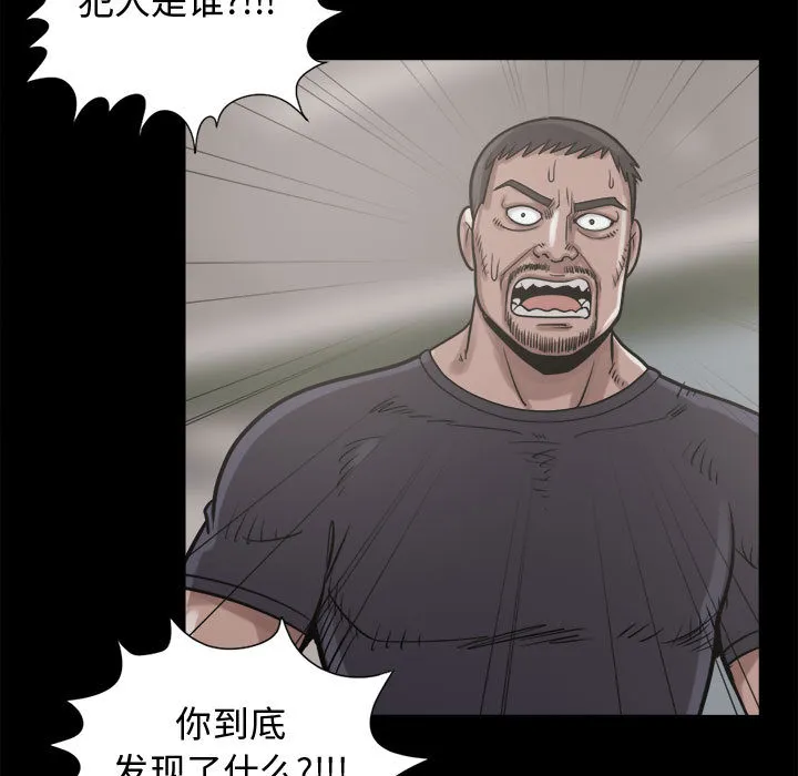 孤岛拼图 第11章 第15页